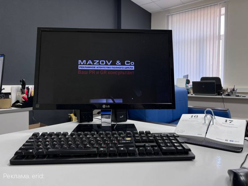 Рекламное агентство MAZOV и CO ищет специалиста по рекламе и маркетингу