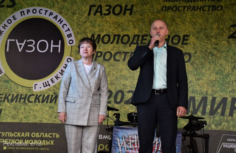 В Щекино состоялось торжественное закрытие молодежного пространства «Газон»