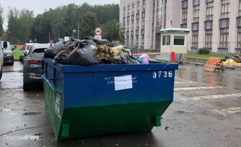 «Хартия» на городском субботнике