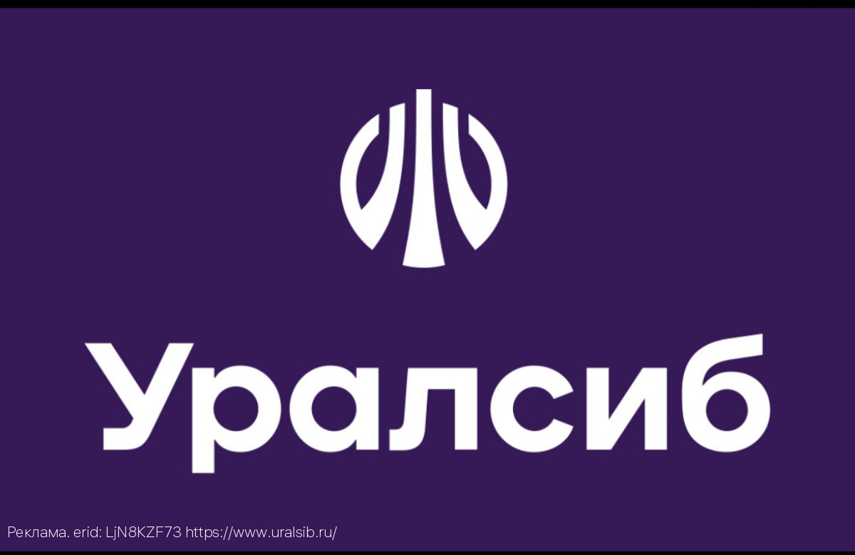 Банк Уралсиб повысил ставки по рублевым вкладам «Доход»