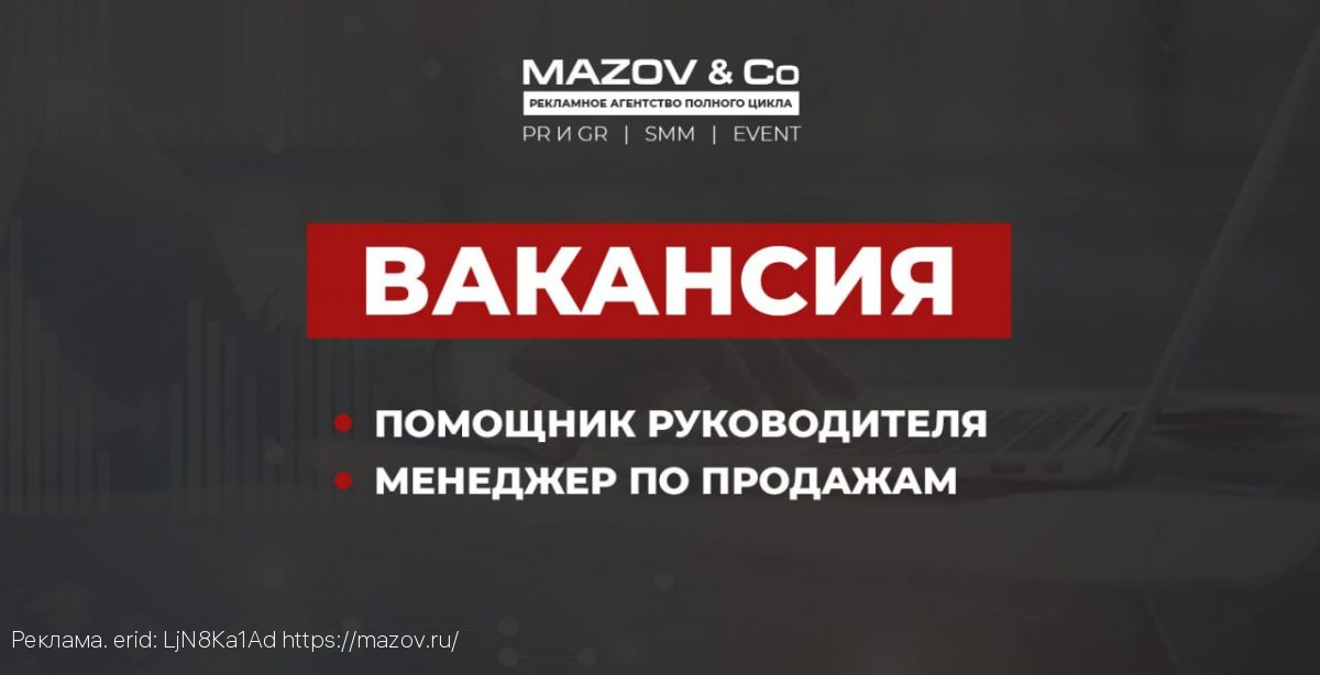 Карьера в СМИ, SMM, PR, EVENT