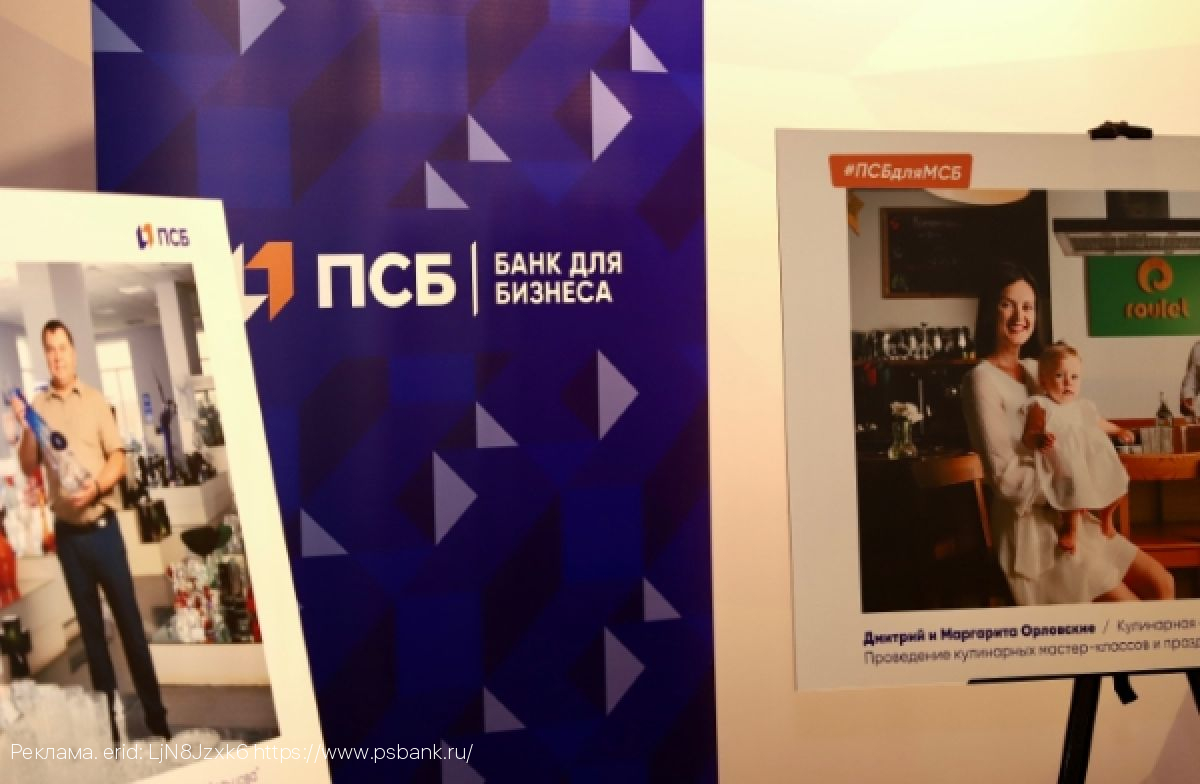 ПСБ: туристическая отрасль растет опережающими экономику темпами