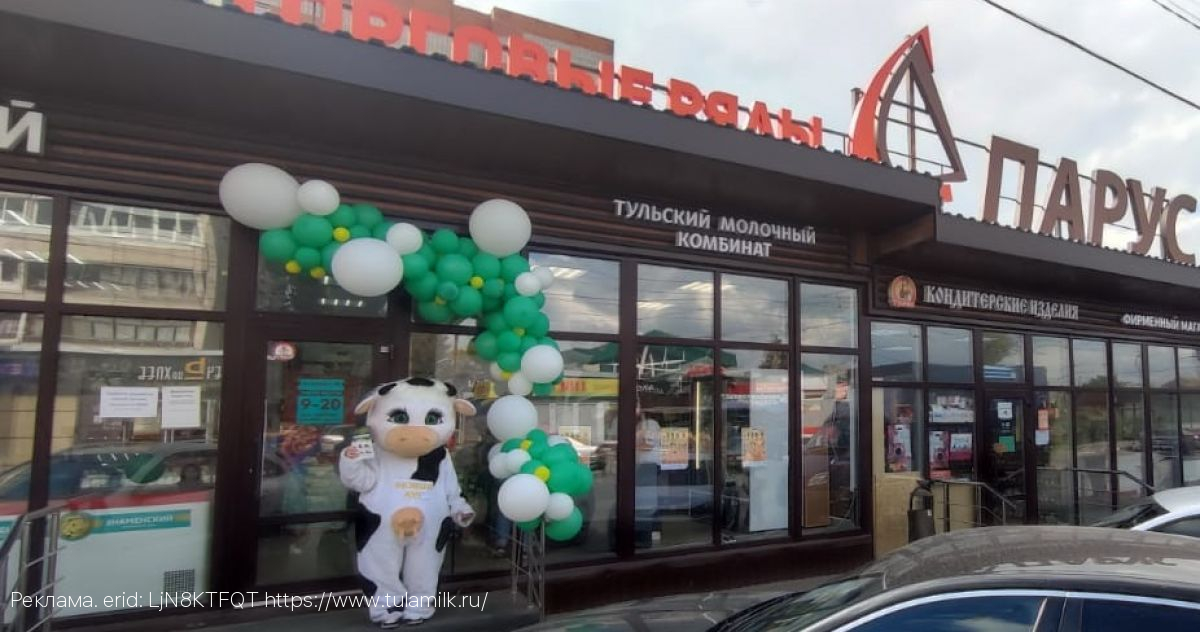 Открытие нового магазина: Тульский молочный комбинат расширяет горизонты!