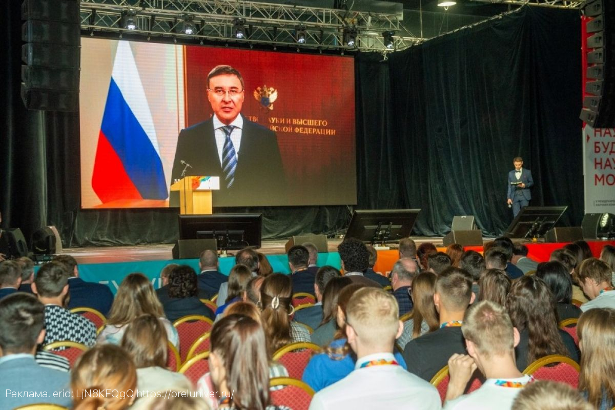 Открытие VIII молодежного научного форума «Наука будущего - наука молодых». Российско-Малайзийский научный день
