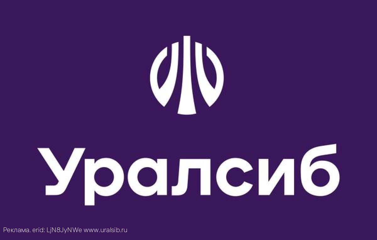 Банк Уралсиб запустил услугу снятия наличных с карт «Мир» в торговых точках
