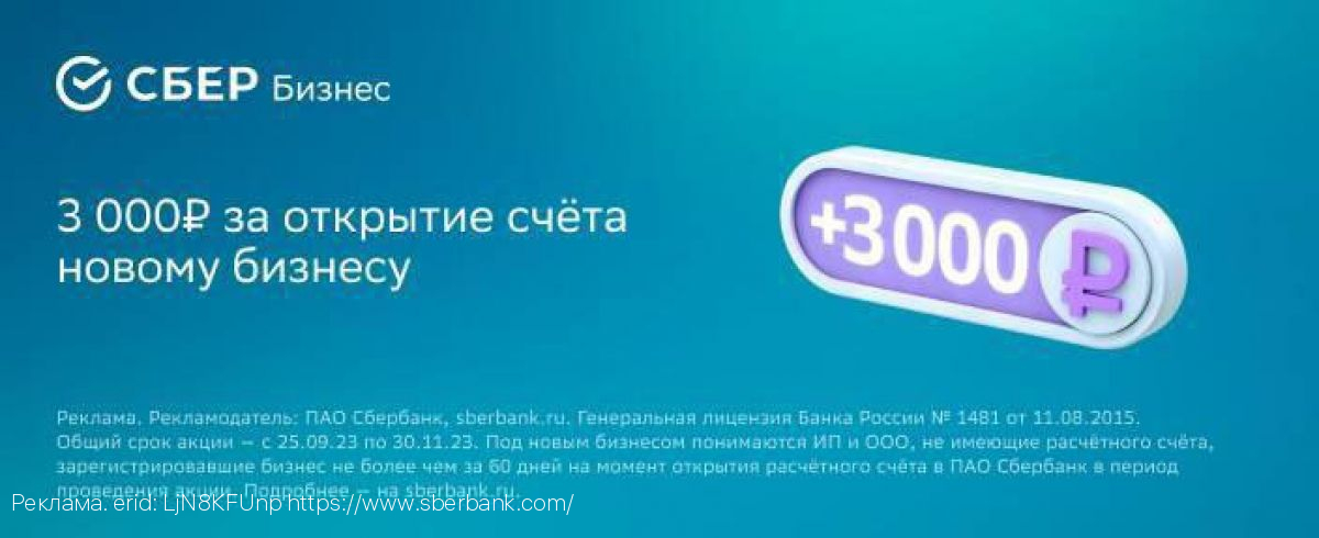 В Тульской области с начала года более 800 предпринимателей выбрали Сбер для ведения бизнеса