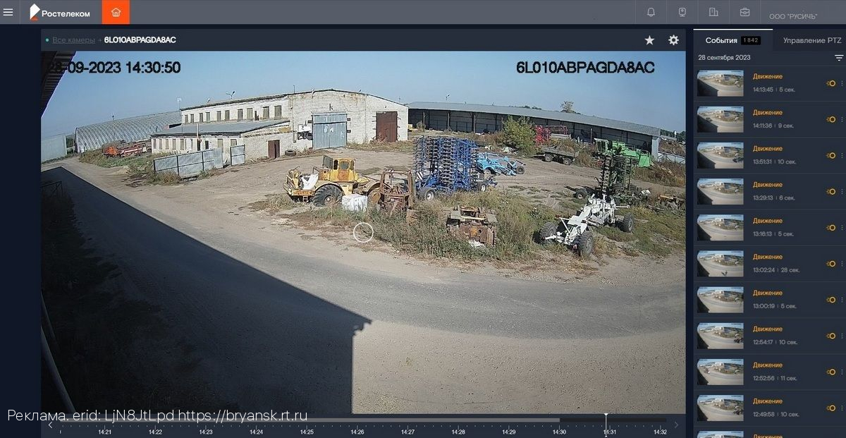 «Ростелеком» предоставил цифровые сервисы сельхозпредприятию в Брянской области