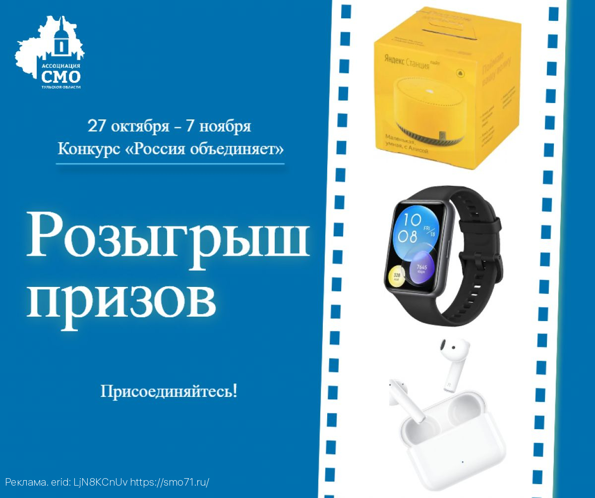 Ко Дню народного единства пройдет розыгрыш ценных призов