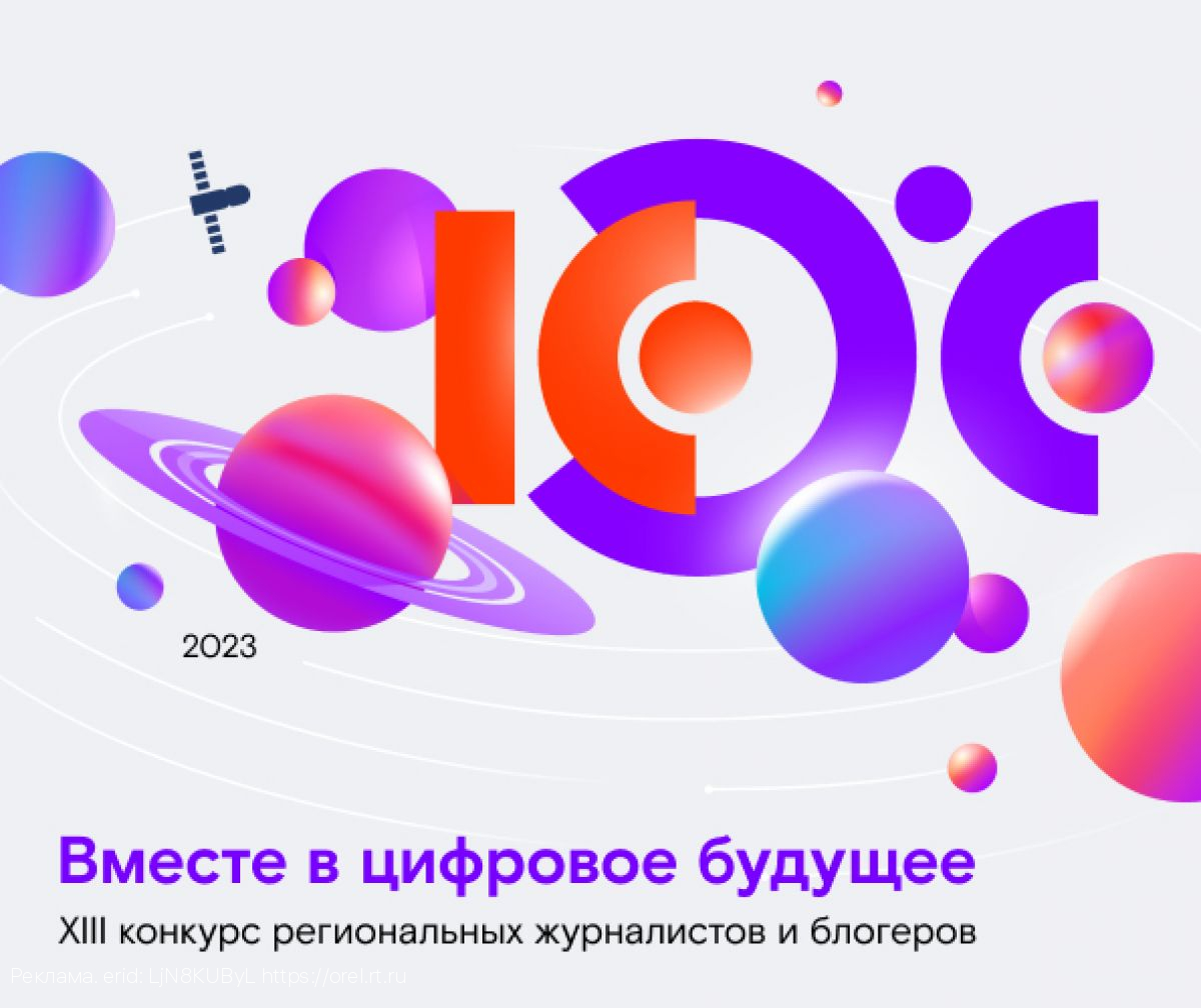«Ростелеком» приглашает в цифровое будущее: фокус на отечественные ИТ-разработки и спутниковые технологии связи
