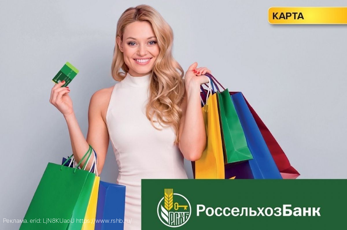 Подарки купить и стол накрыть:  в предновогодний период выручит Карта рассрочки РСХБ