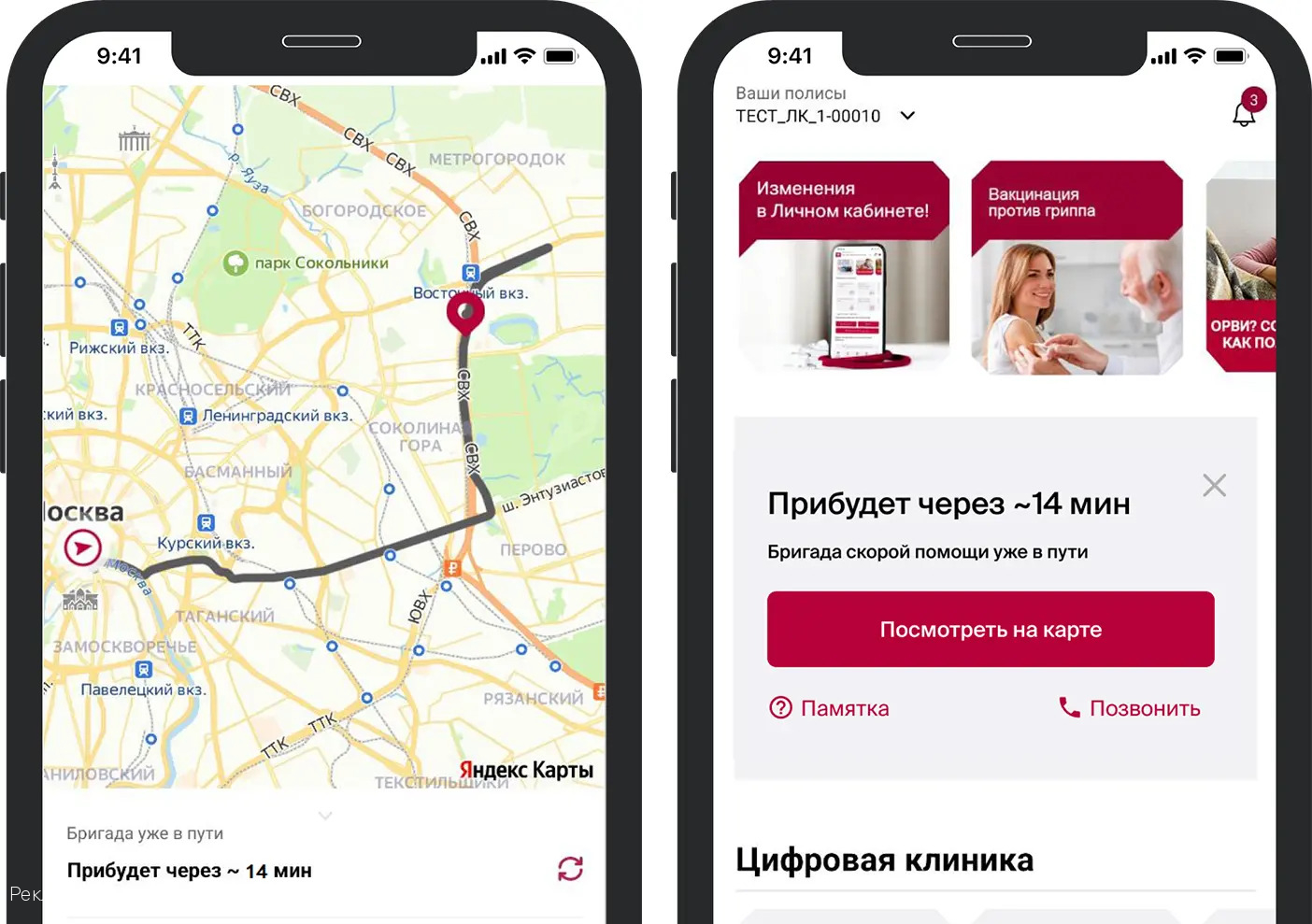 «Росгосстрах» задает новый стандарт заботы о здоровье
