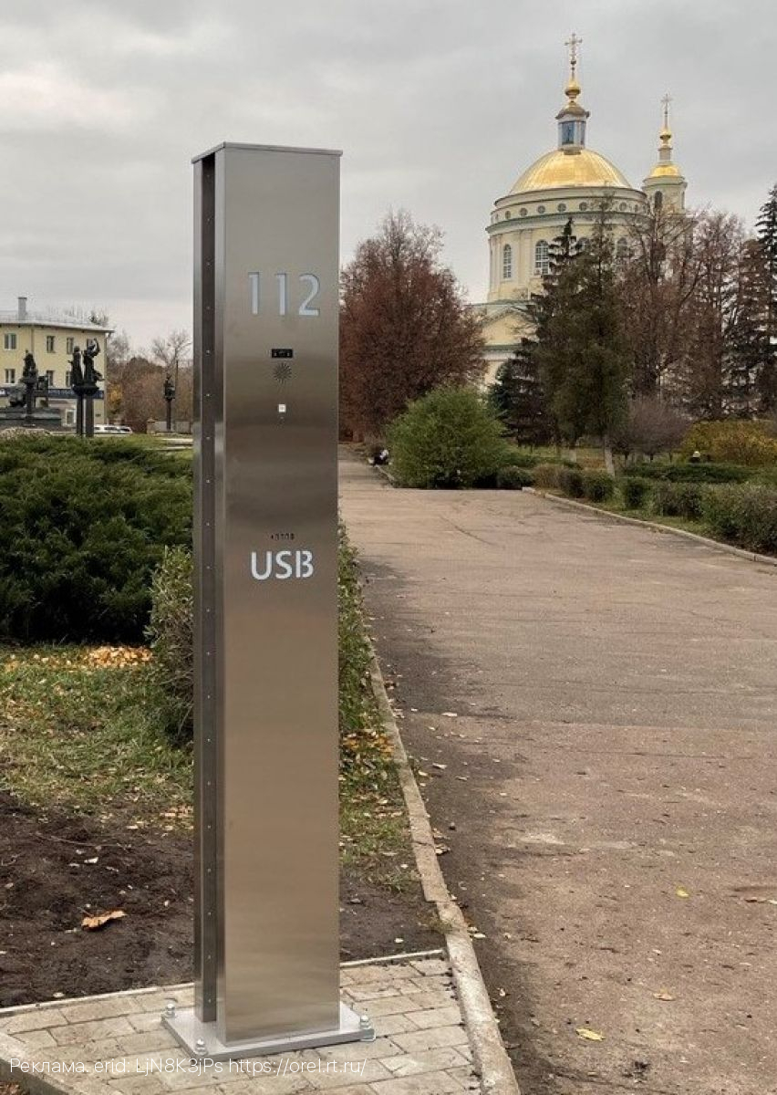 «Ростелеком» оснастил орловские скверы умными стойками для вызова экстренных служб