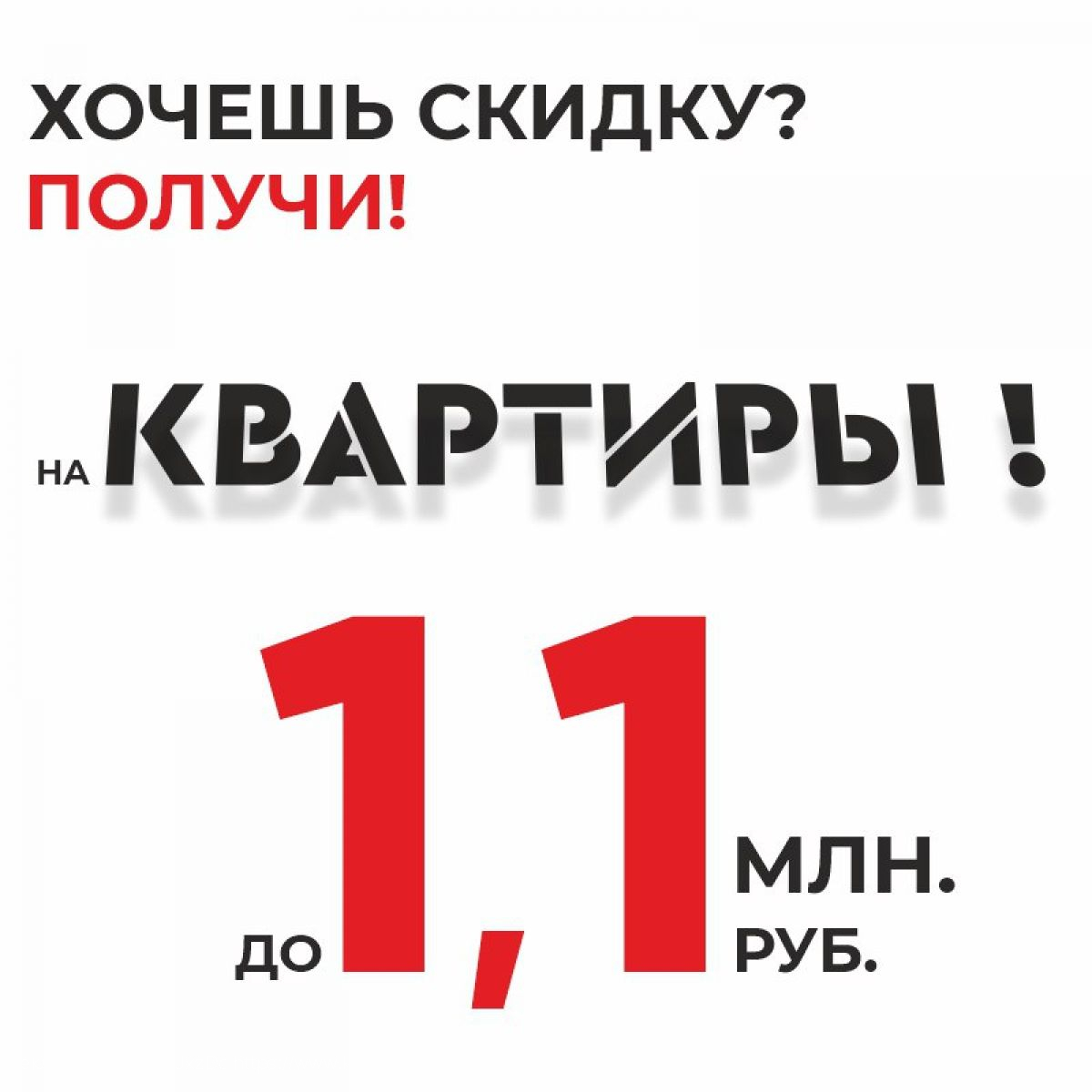 Не пропусти самую выгодную акцию уходящего года!