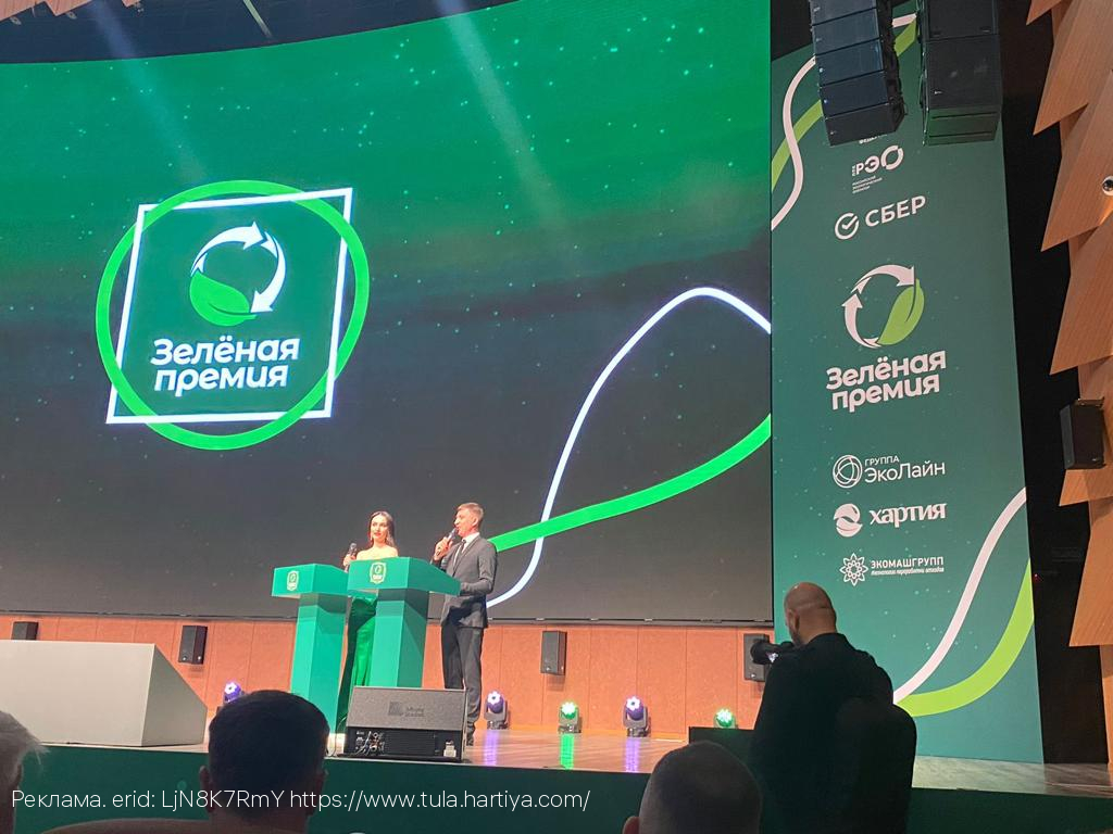 Итоги «Зеленой премии» – 2023