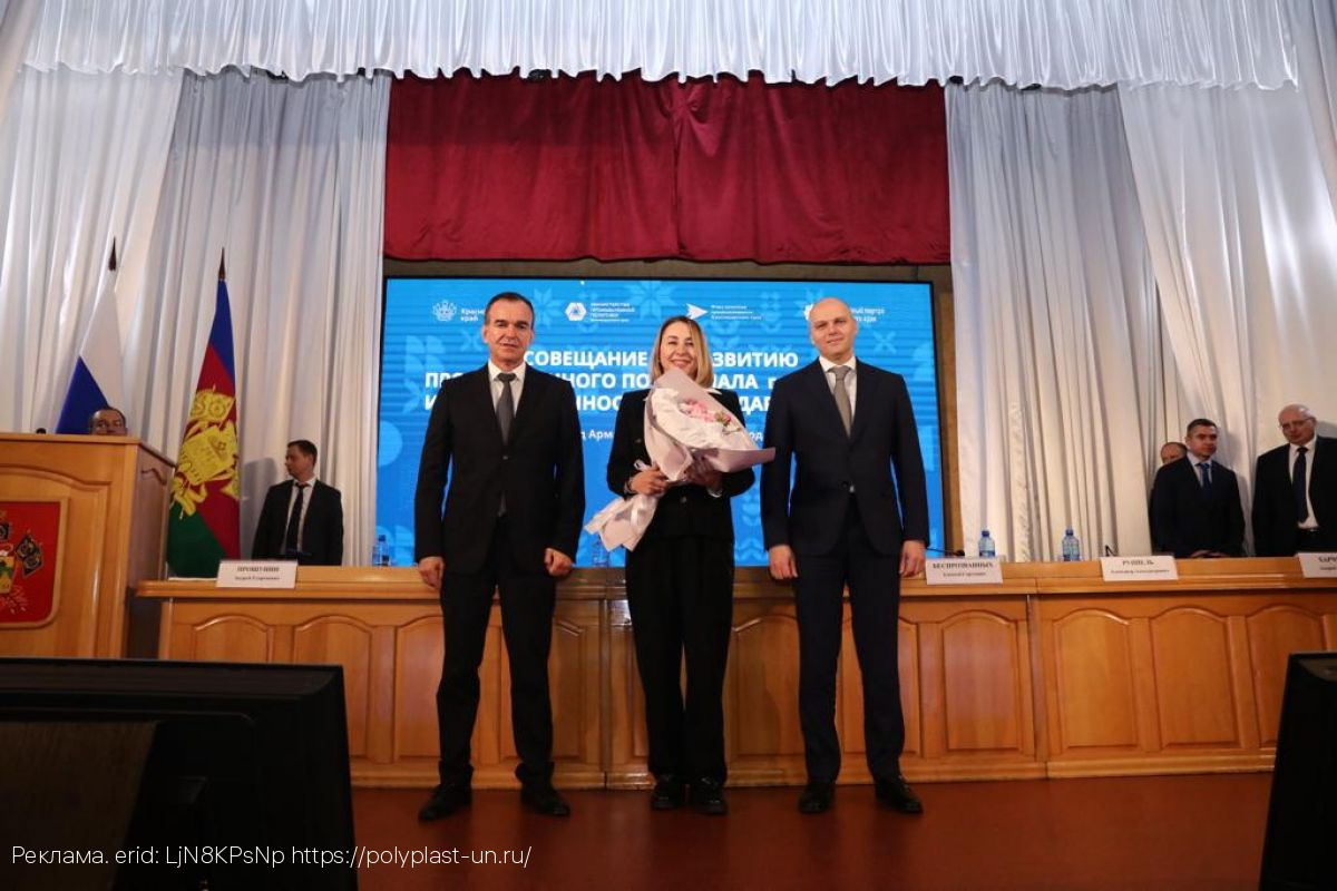 Директор компании «Полипласт-Юг» награждена медалью «За выдающийся вклад в развитие Краснодарского края» III степени