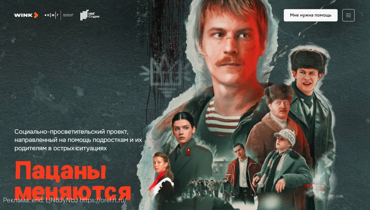 Создатели сериала «Слово пацана. Кровь на асфальте» запускают социальный проект для родителей и подростков
