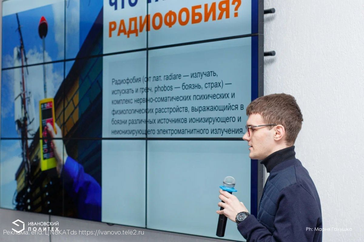Ивановский студент получил повышенную премию, разрушив мифы о сотовой связи