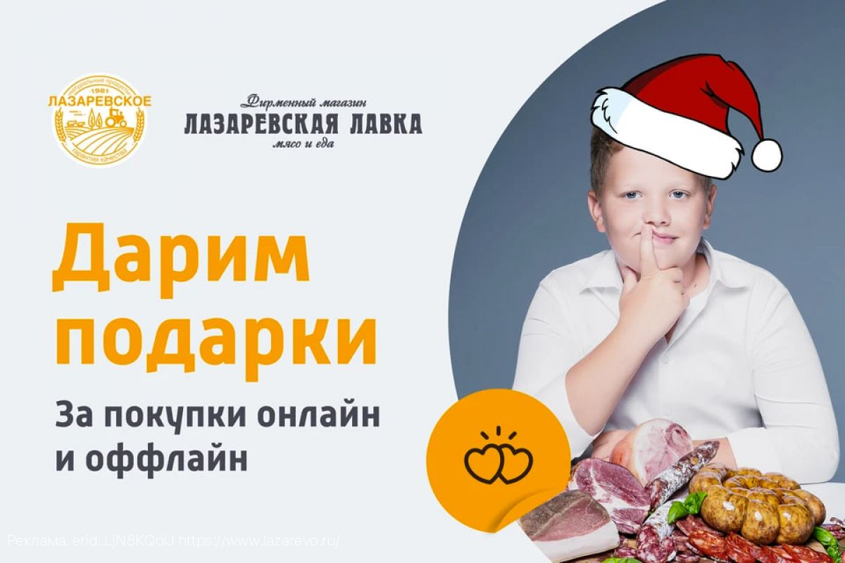 «Лазаревская елка» от производителя лучших товаров России