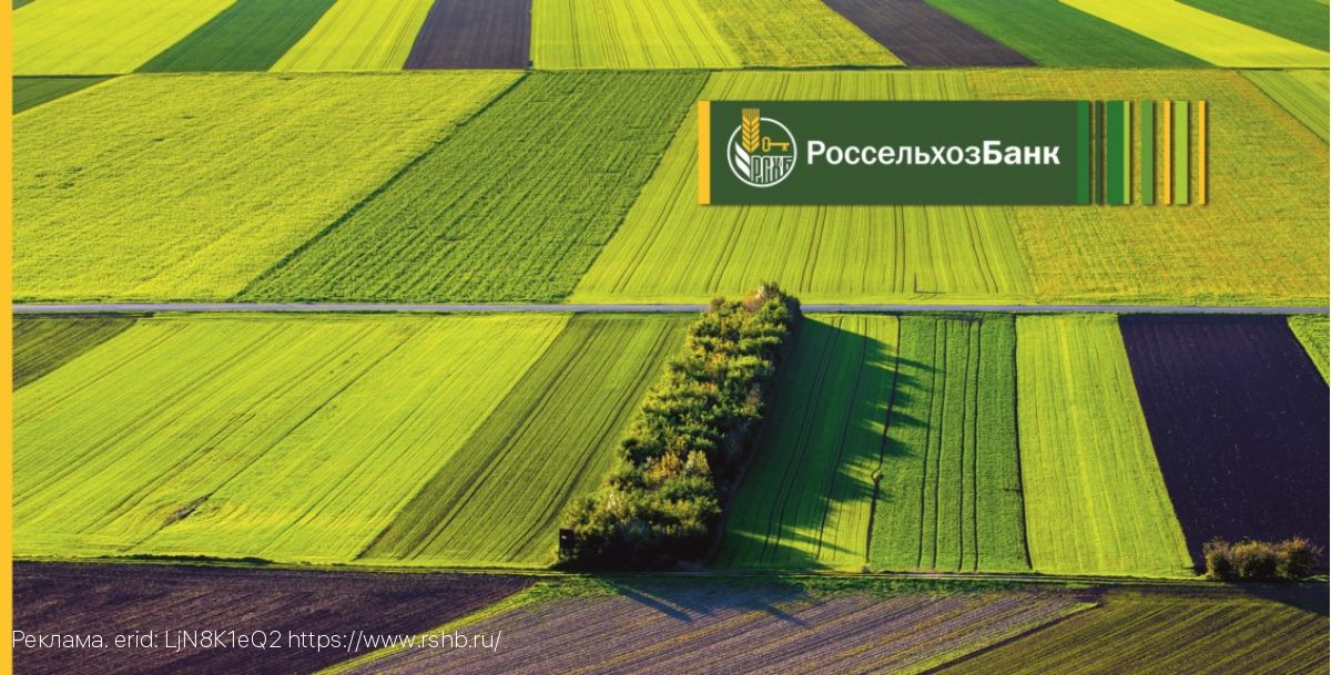 Россельхозбанк делает переход на газомоторное топливо доступным