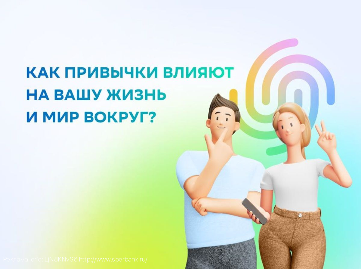 Бонусы за заботу: Сбер запустил онлайн-сервис «Зелёный индекс» для развития полезных привычек