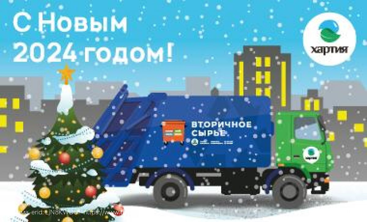 С Новым 2024 годом!