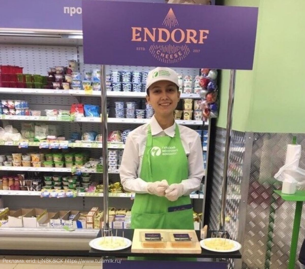 Новый год  с сырами «Endorf»
