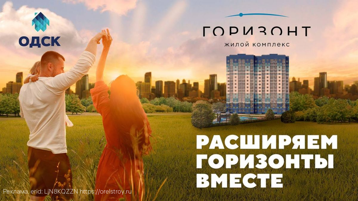 Старт продаж нового жилого комплекса «Горизонт»: рациональный выбор во всем