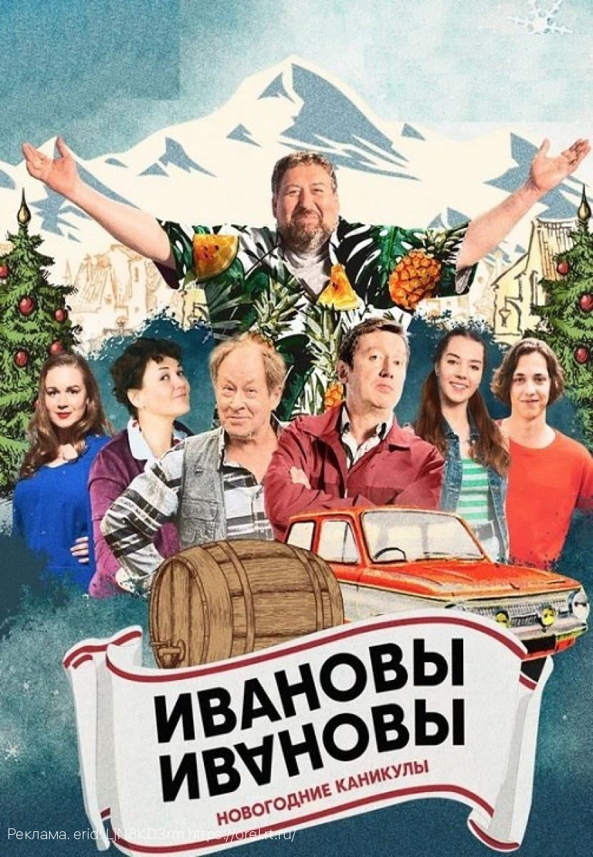 Новогодний Wink.ru: какие фильмы и сериалы больше всего смотрели на каникулах