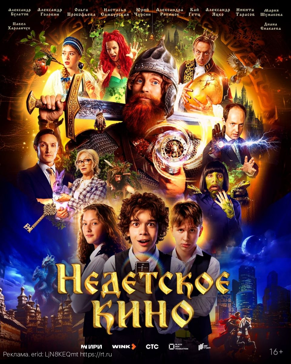 Праздничный Wink.ru: какие фильмы и сериалы больше всего смотрели на каникулах