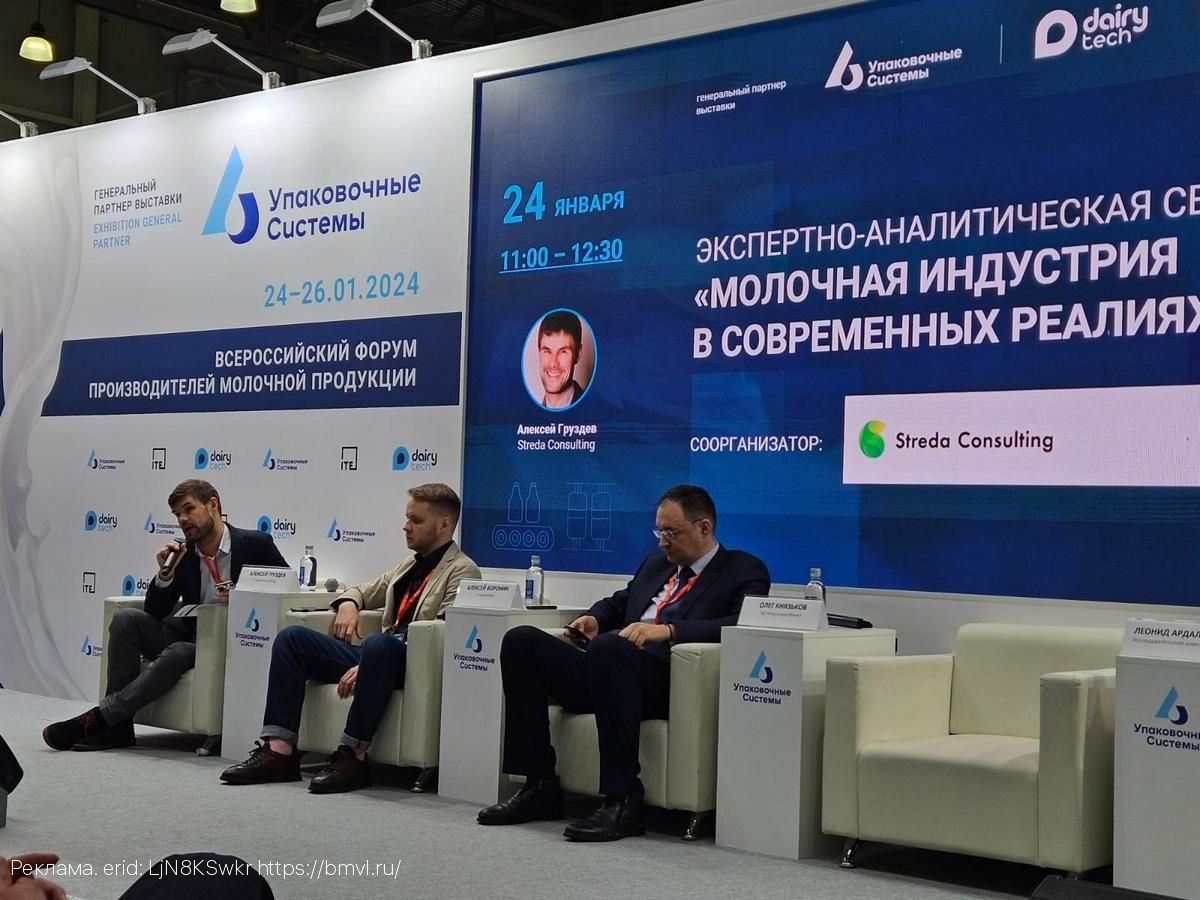 Директор Брянского филиала ФГБУ «ВНИИЗЖ» приняла участие в Международной выставке DairyTech 2024