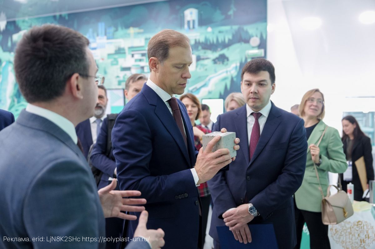 «Полипласт» представил Денису Мантурову свои инвестпроекты на  Международной выставке-форуме «Россия»