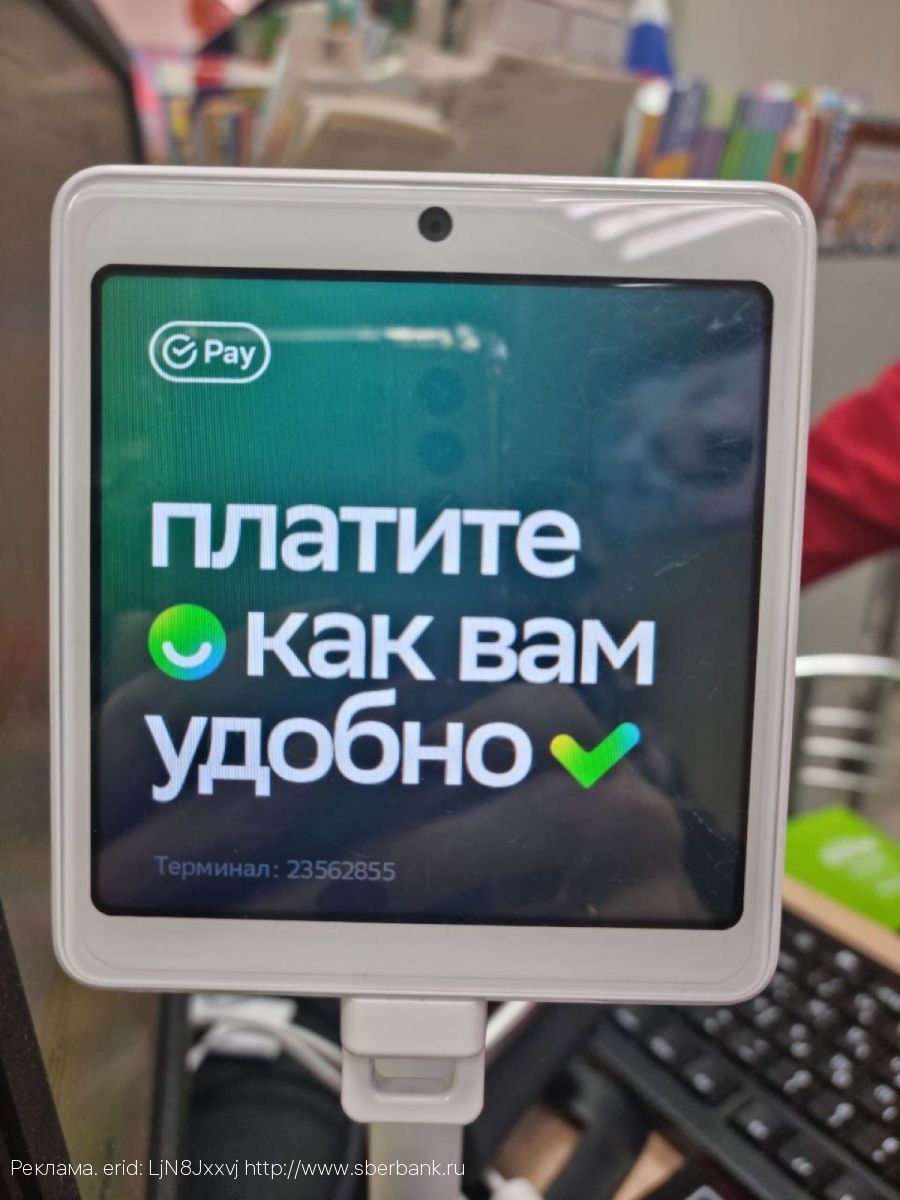 Сбер установил в Калужской области более 1,8 тысячи терминалов, принимающих оплату по биометрии