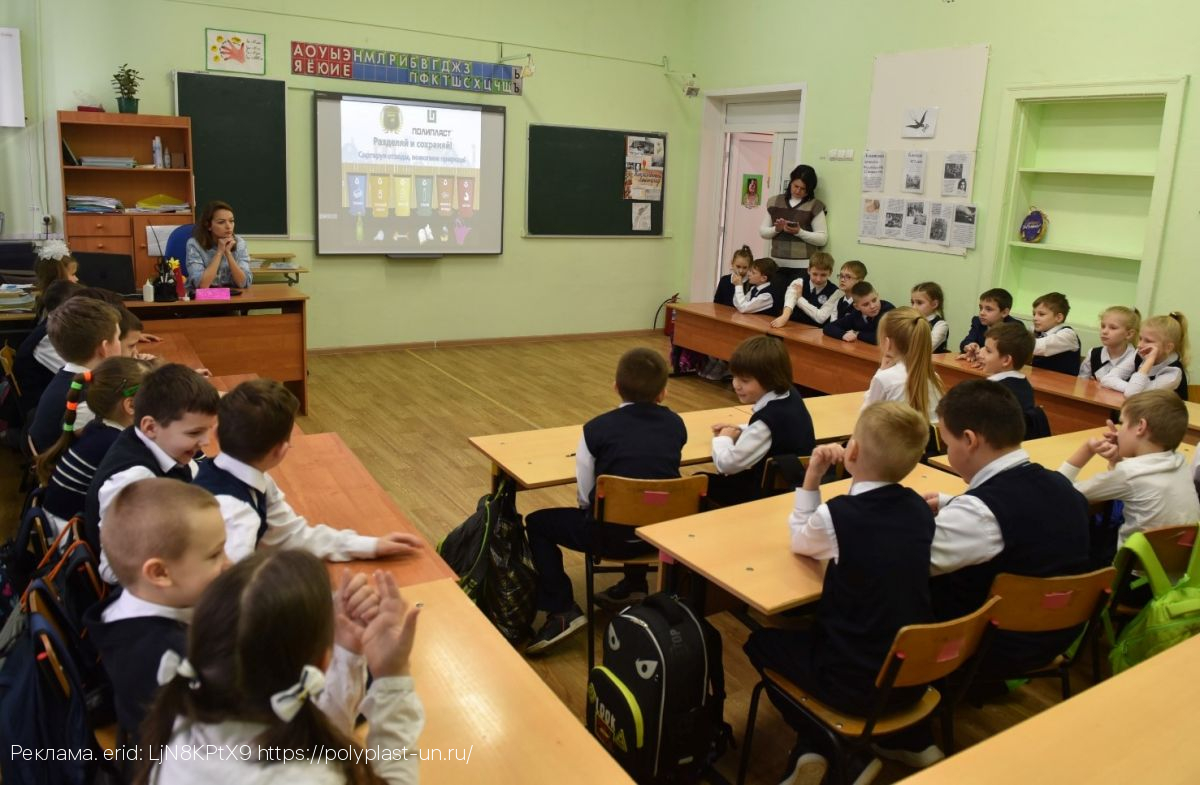 «Полипласт Новомосковск» и «Экологическая защита» провели экологический урок в новомосковской школе