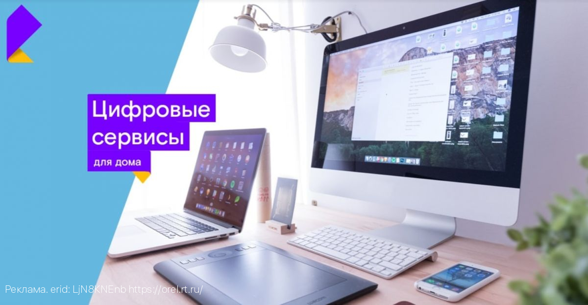 «Ростелеком» расширил охват Орловщины оптикой