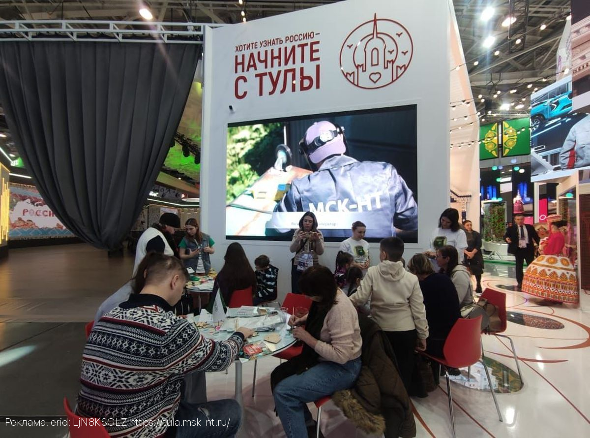 Тульский филиал ООО «МСК-НТ» принял участие в Дне экологии на выставке-форуме «Россия»