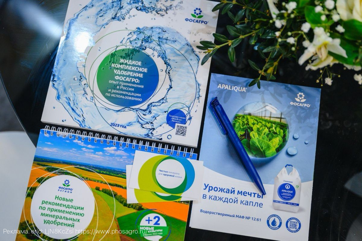 В 1,4 раза увеличила поставки минеральных удобрений в Орловскую область «ФосАгро-Регион»