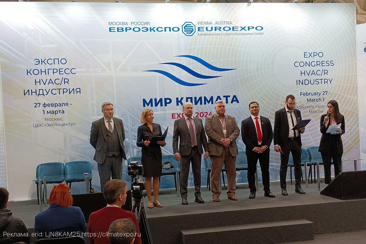 «Мир Климата Экспо» собрал в Москве широкий спектр компаний климатической индустрии
