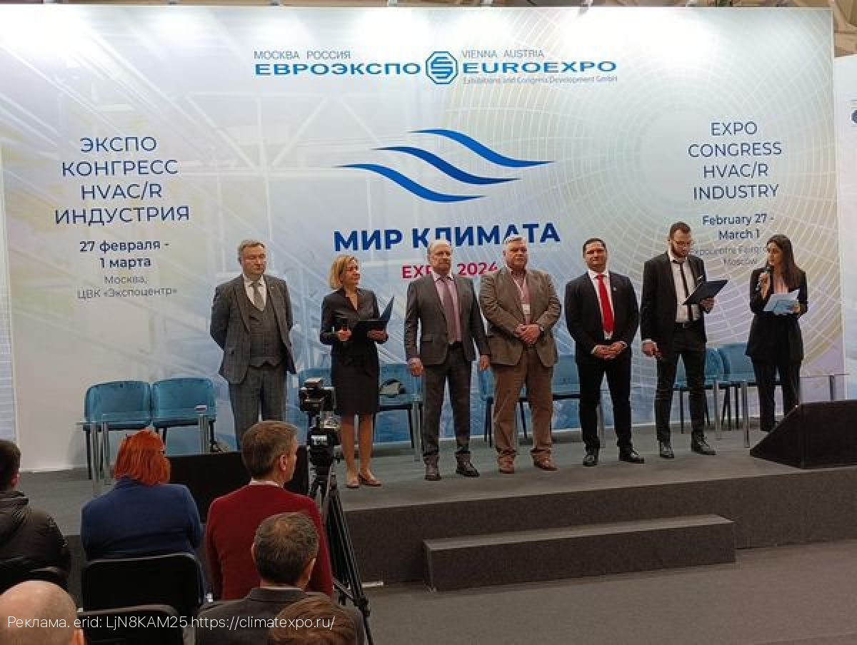 «Мир Климата Экспо» собрал в Москве широкий спектр компаний климатической индустрии