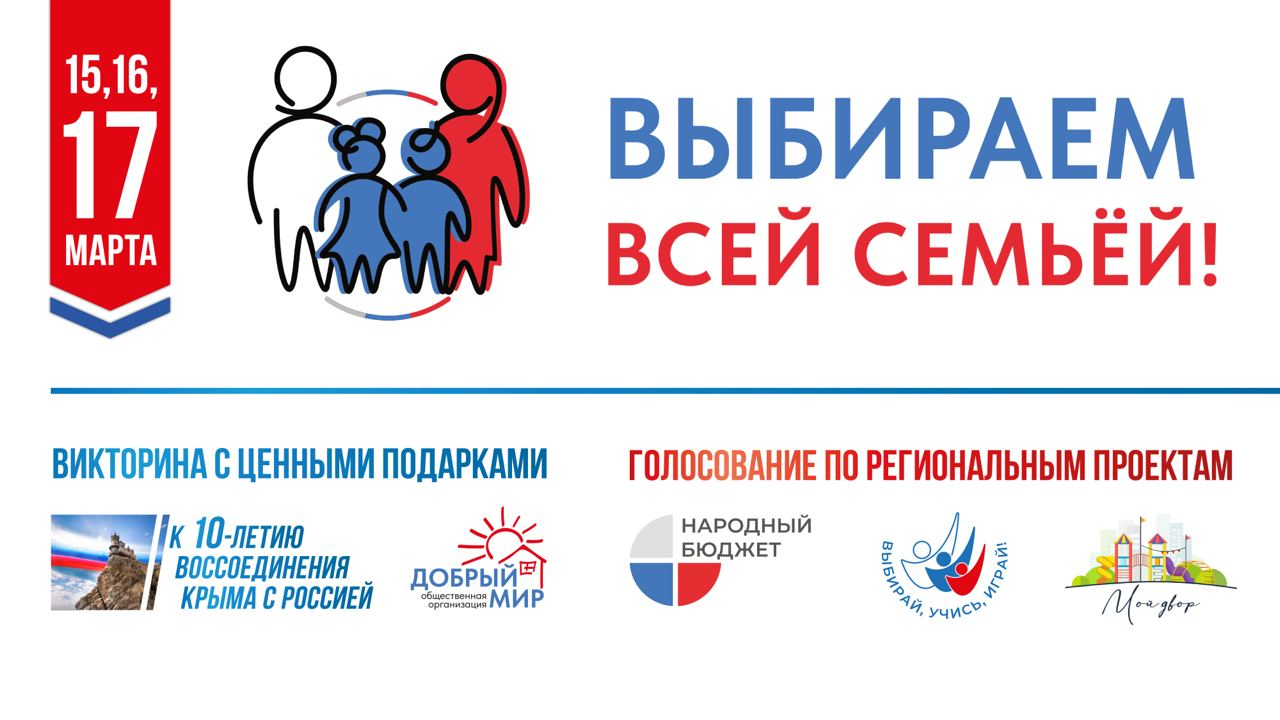 За проекты старост и руководителей ТОС по благоустройству территорий можно будет проголосовать очно 15, 16, 17 марта