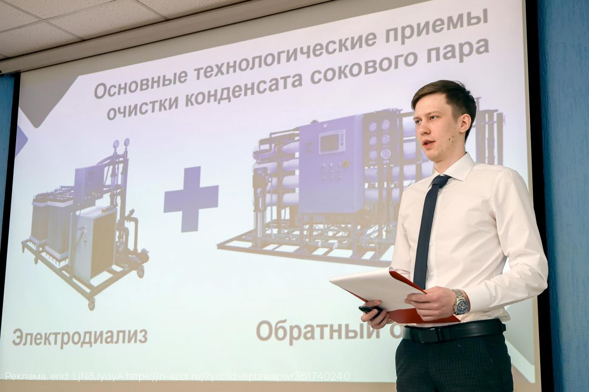 В компании «Щекиноазот» проходит IV научно-техническая конференция молодых сотрудников предприятия