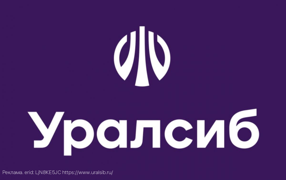 Банк Уралсиб опубликовал отчетность по РСБУ за 2023 год