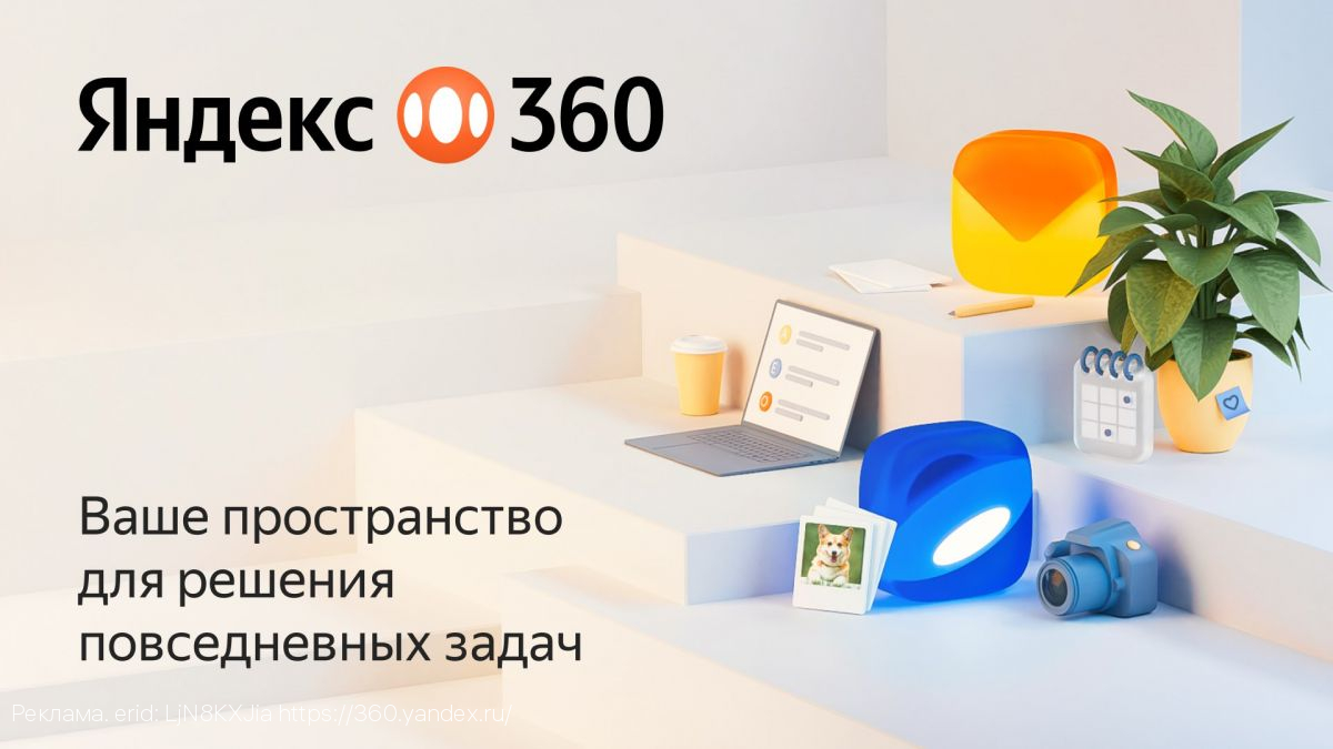 Компания «Генериум» мигрировала в Яндекс 360 для бизнеса и организовала работу подразделений в Яндекс Трекере