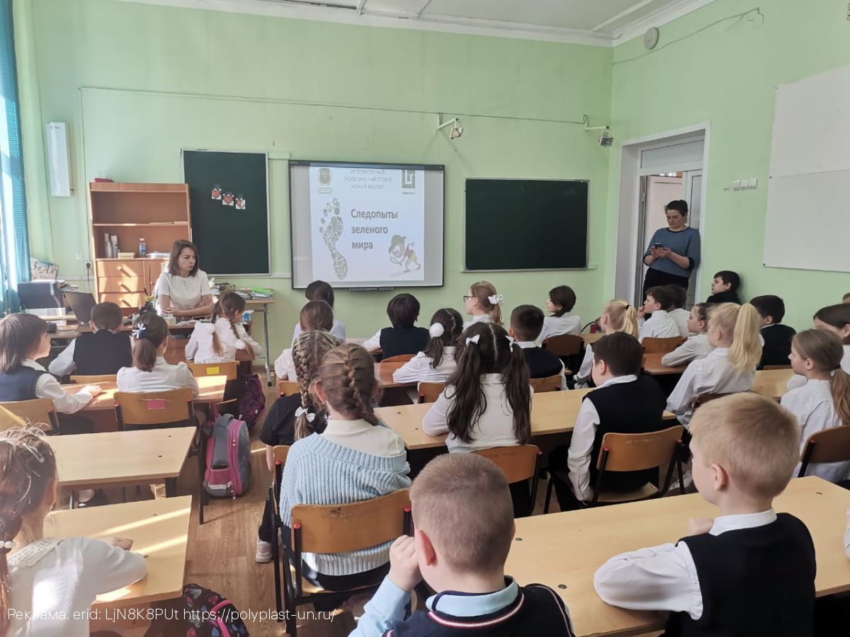 Совместная образовательная программа «Полипласт Новомосковск» и «Экологической защиты» в действии