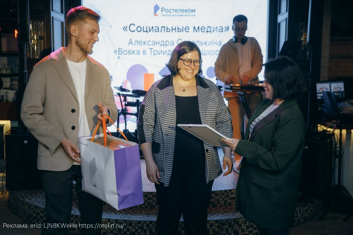 Первый пошел! Звезды сошлись в Калуге: «Ростелеком» подвел итоги конкурса журналистов в ЦФО