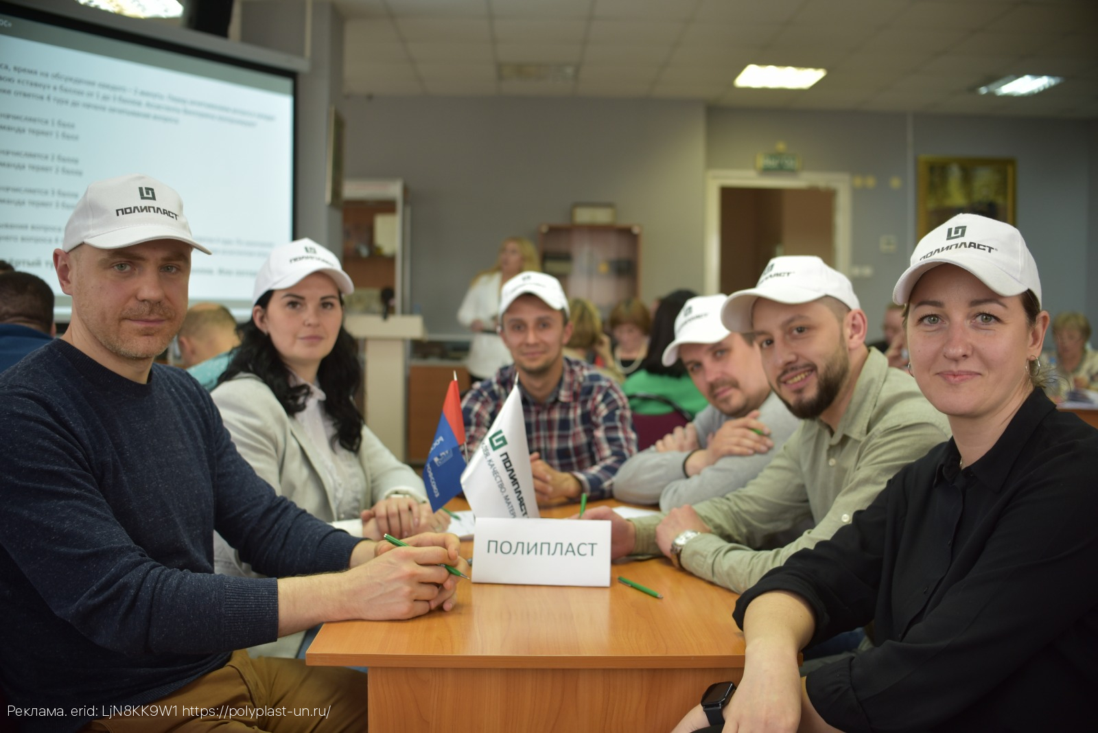 Команда «Полипласт Новомосковск» стала лучшей в викторине по охране труда среди химических предприятий