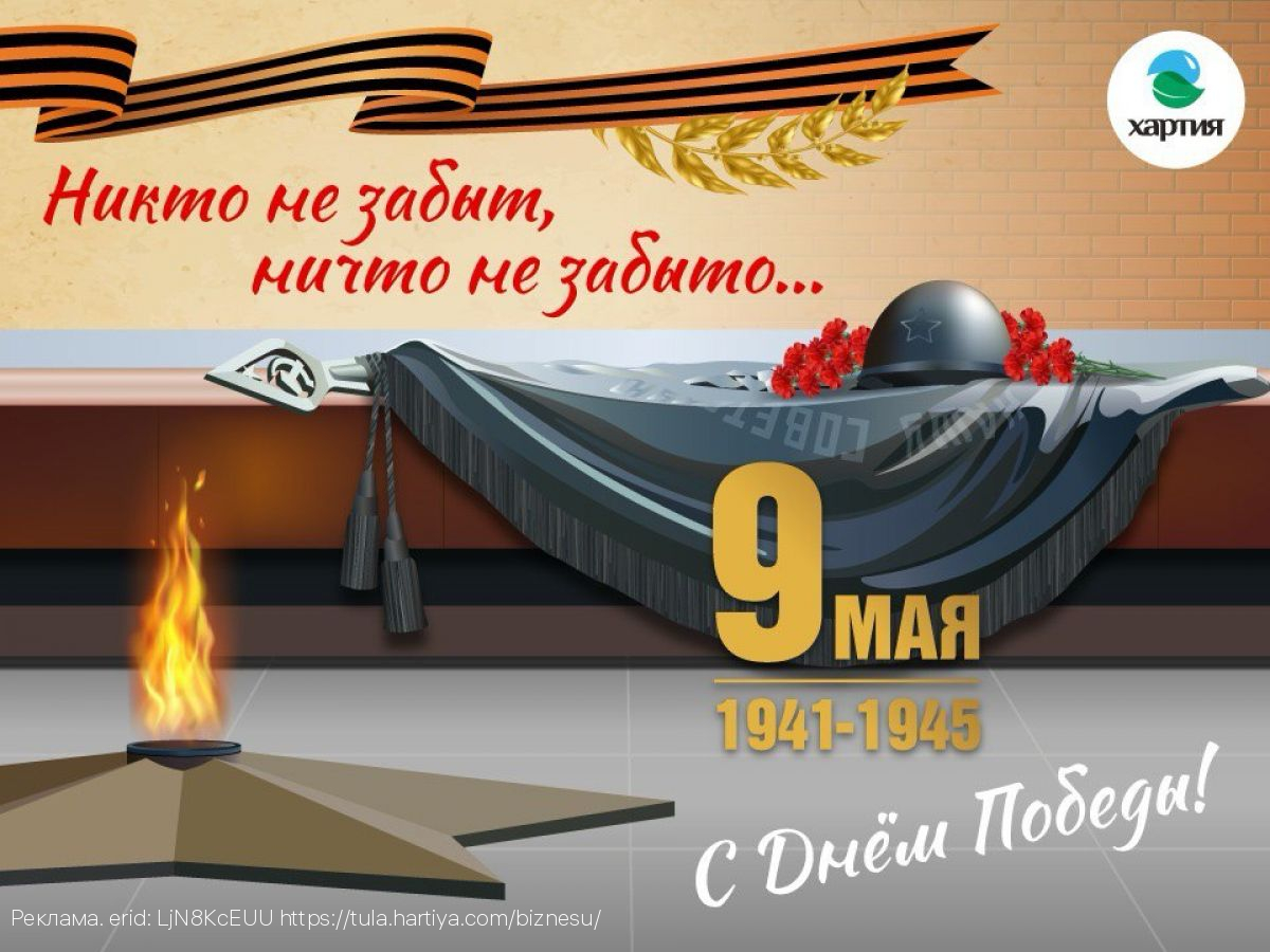 С Днем Победы!