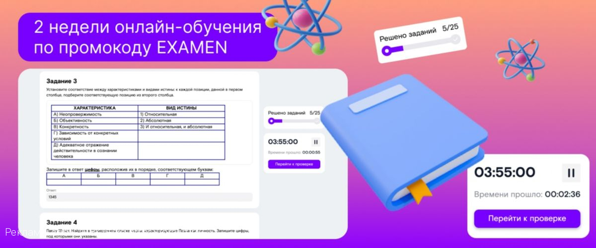 Последний рывок: «Ростелеком Лицей» предлагает бесплатно пройти финальную подготовку к ЕГЭ и ОГЭ