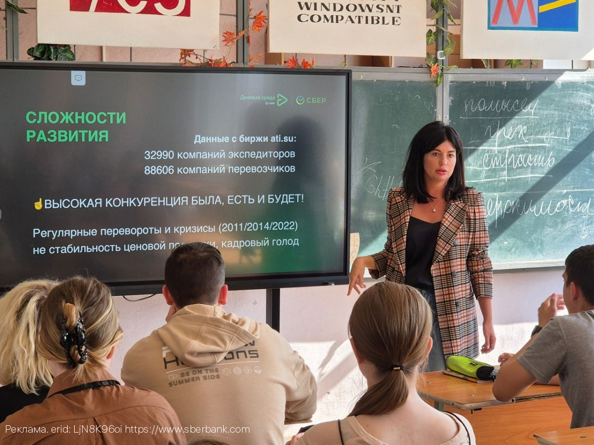 Сбер провел уроки бизнеса для ивановских студентов