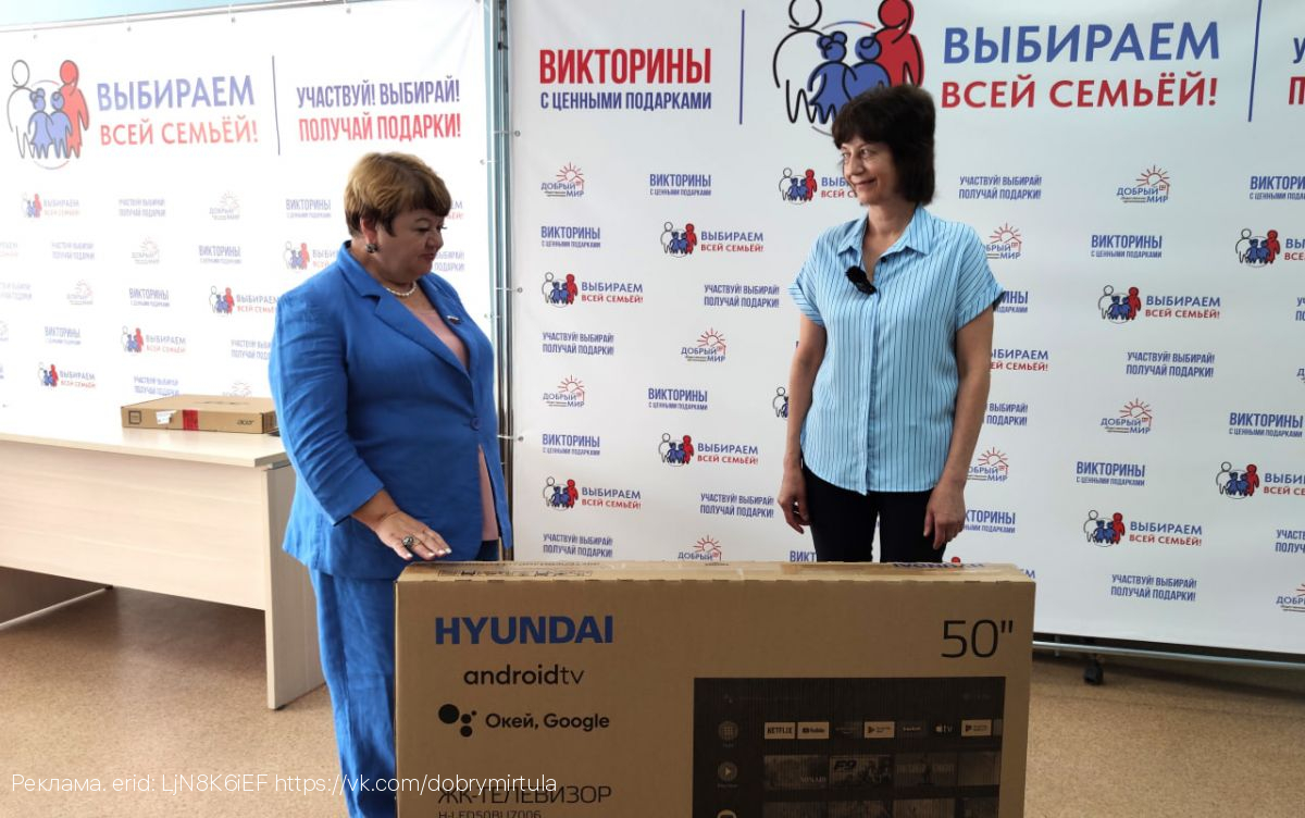 Победителям викторины ко Дню России вручены ценные подарки
