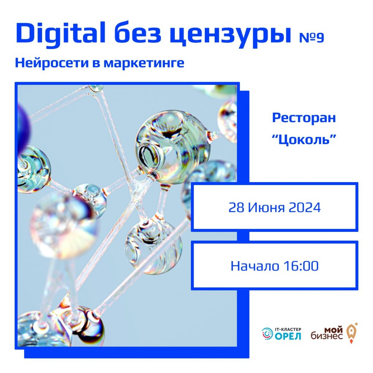 Предприниматели обучатся работать с нейросетями и искусственным интеллектом